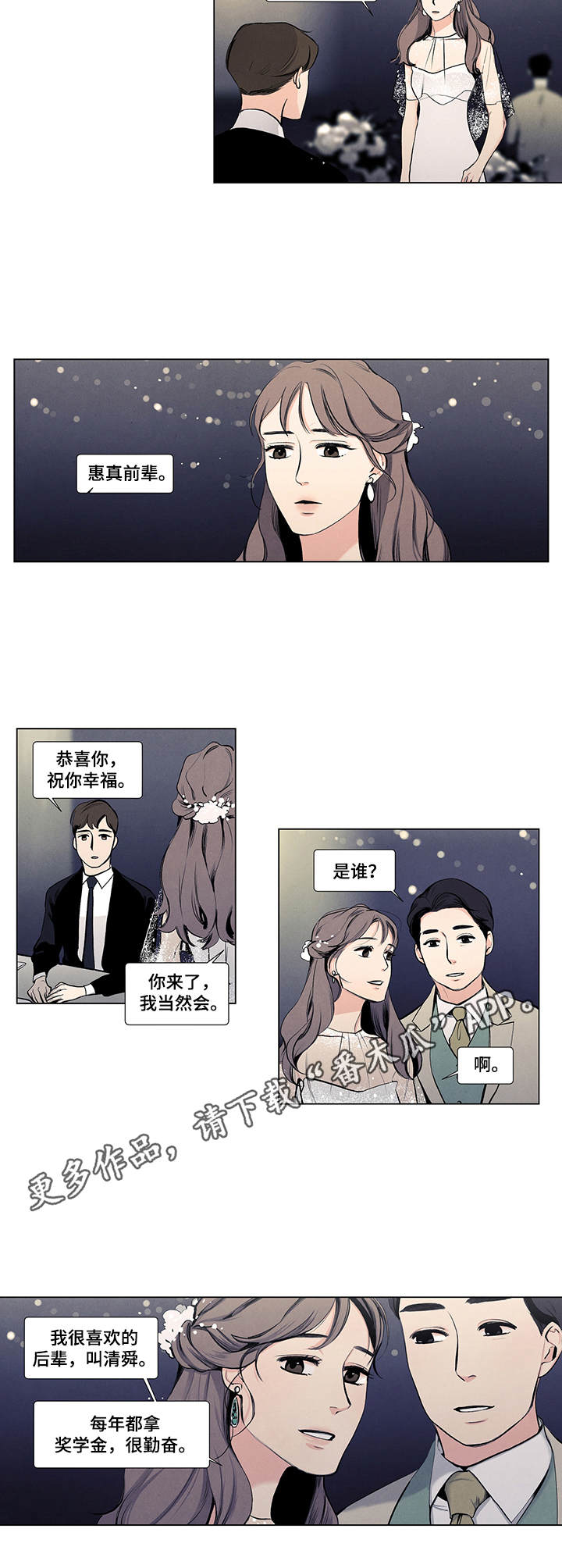 第13章：订婚仪式6