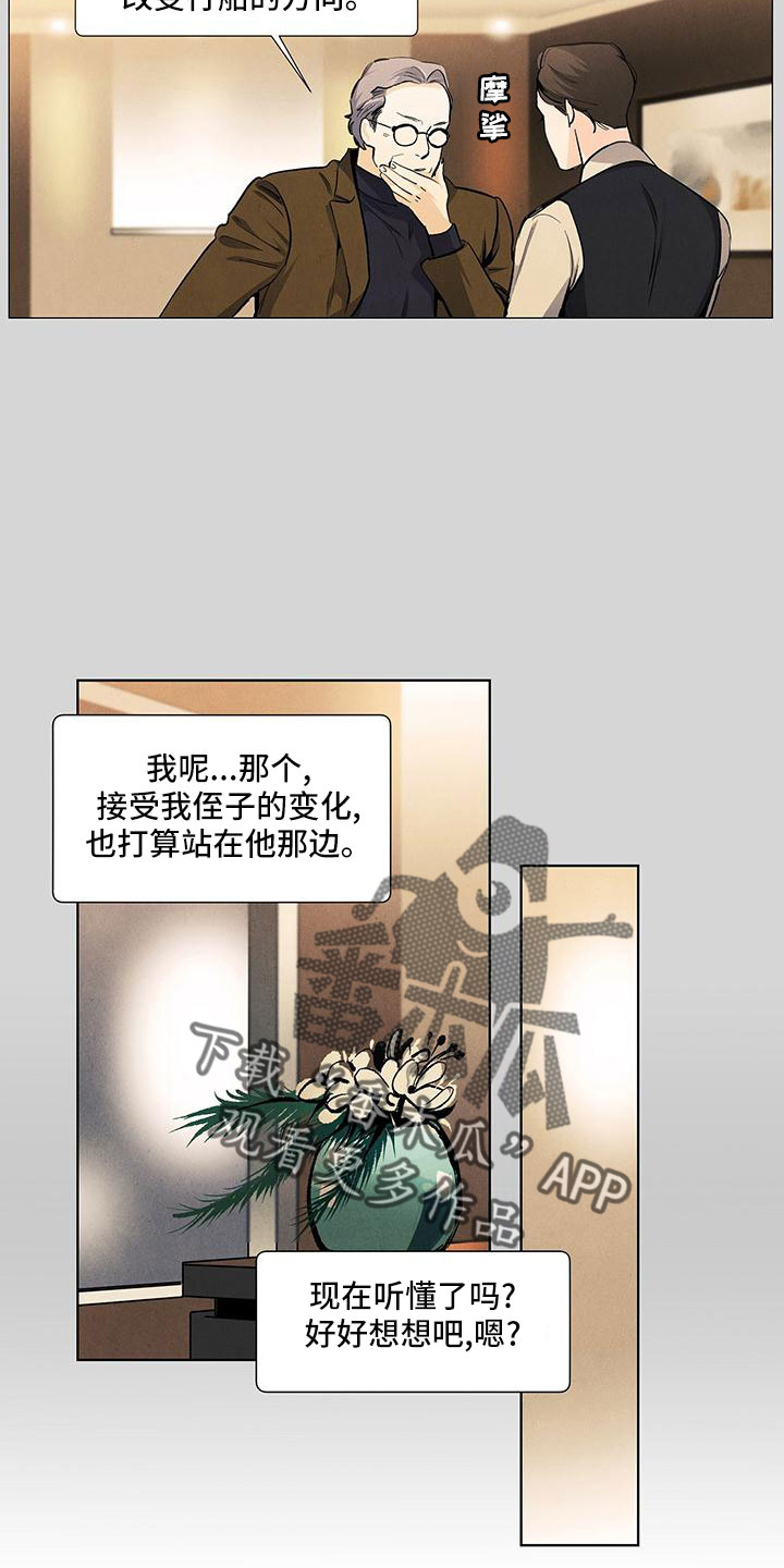 第121章：【第三季】原来如此18