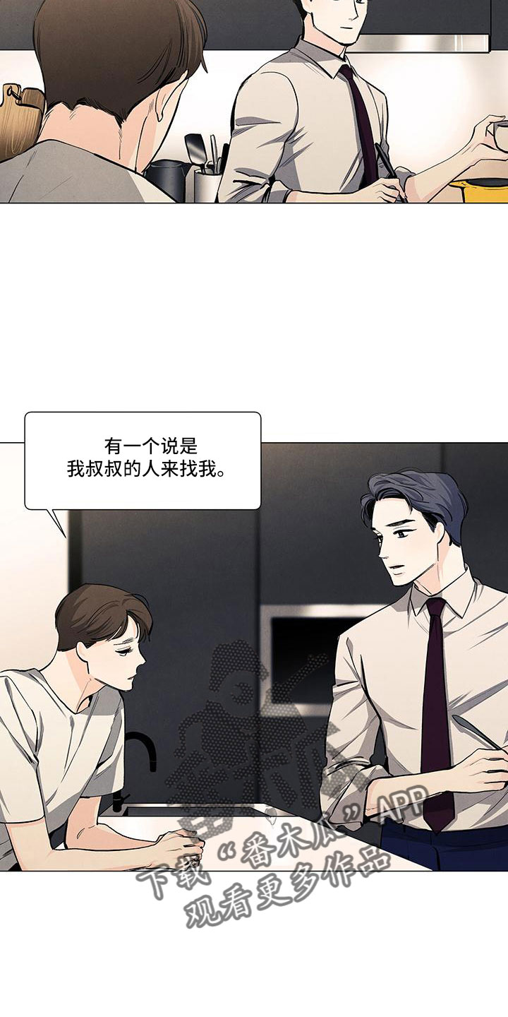 第130章：【第三季】调查下17
