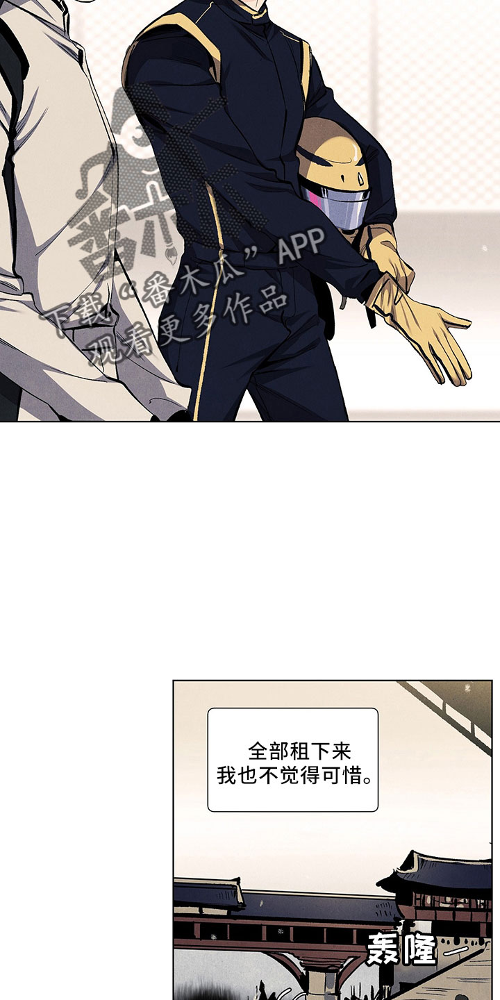 第118章：【第三季】不可惜20