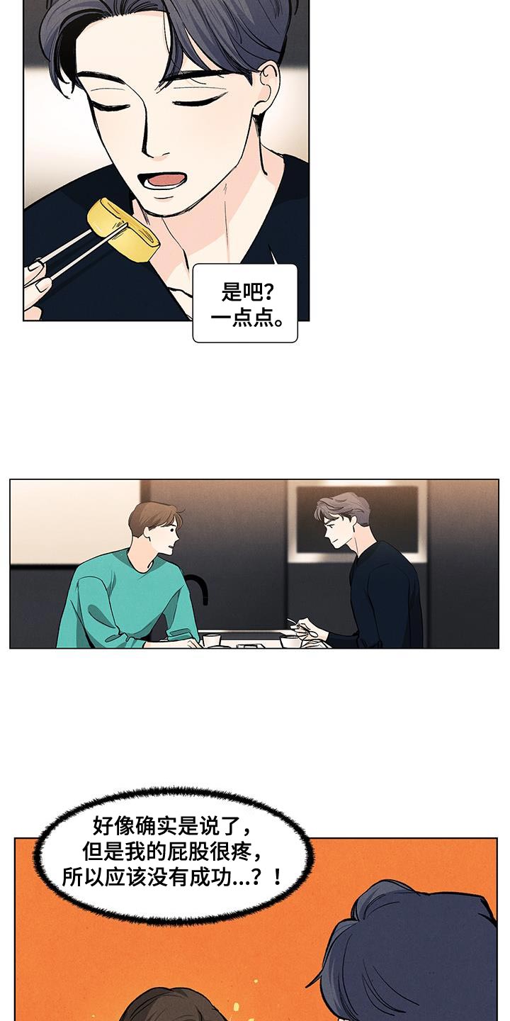 第142章：【第三季】有你就足够了11