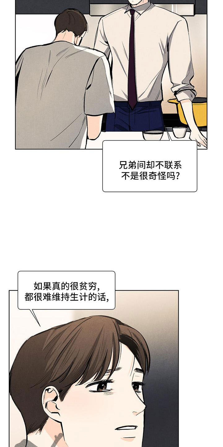 第131章：【第三季】不可以这样6