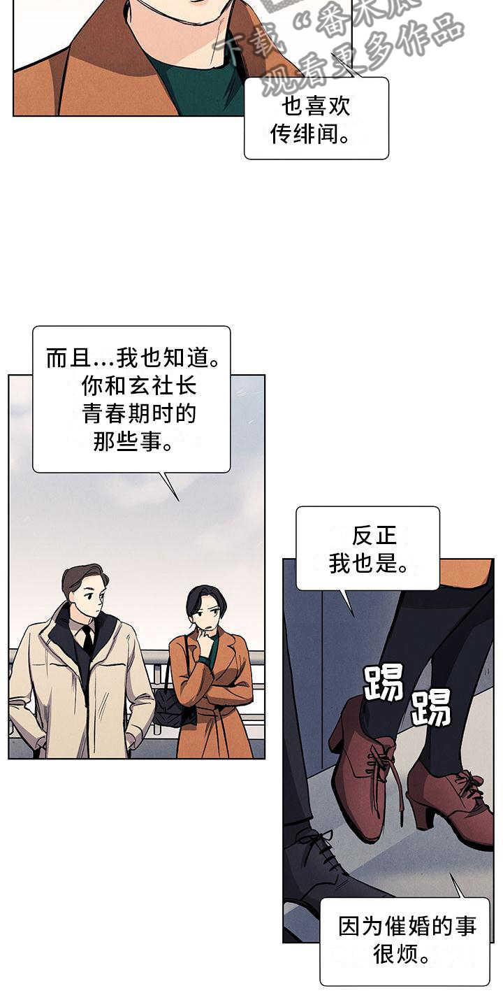 第114章：【第三季】你的恋人7