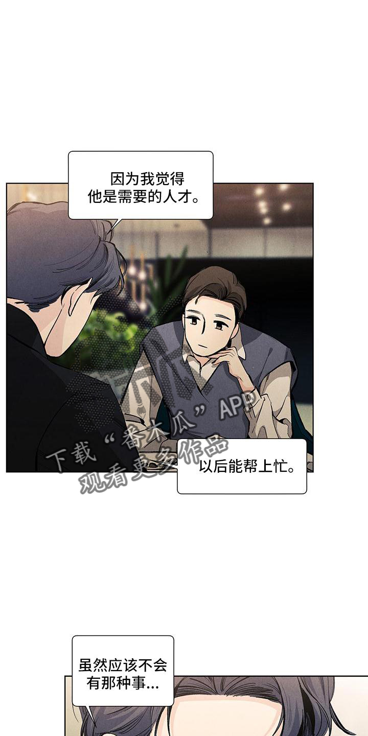 第125章：【第三季】回家10