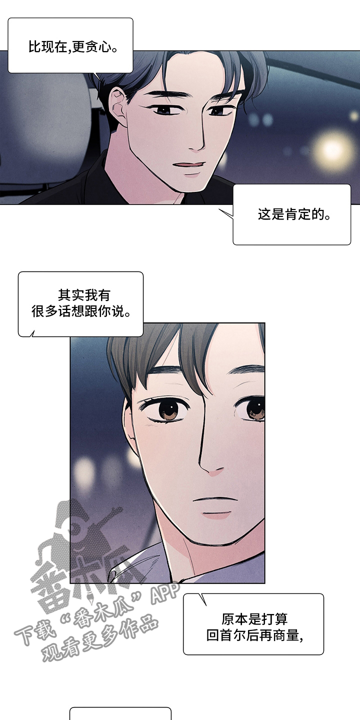 第92章：我可以等你4