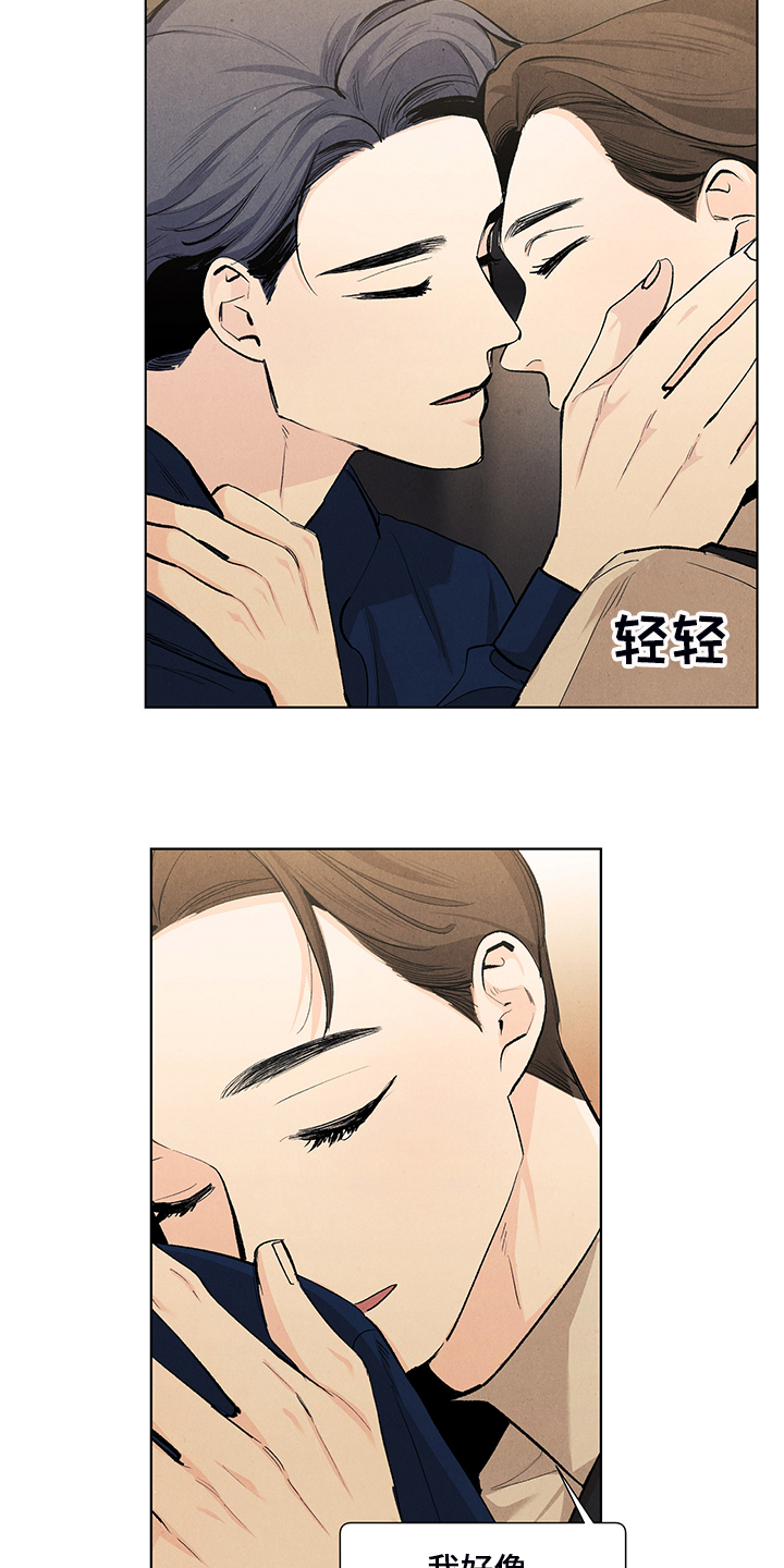 第101章：觉得幸福吗？1