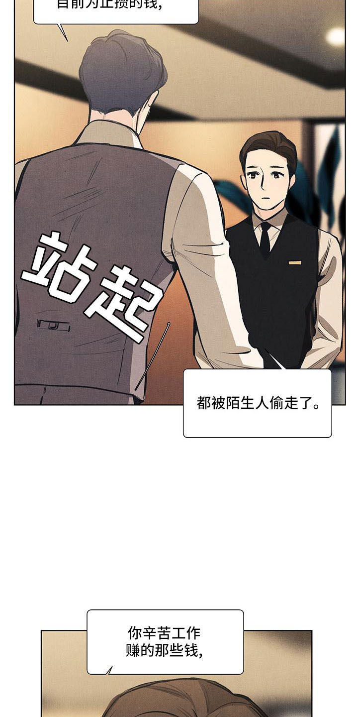 第132章：【第三季】生气21