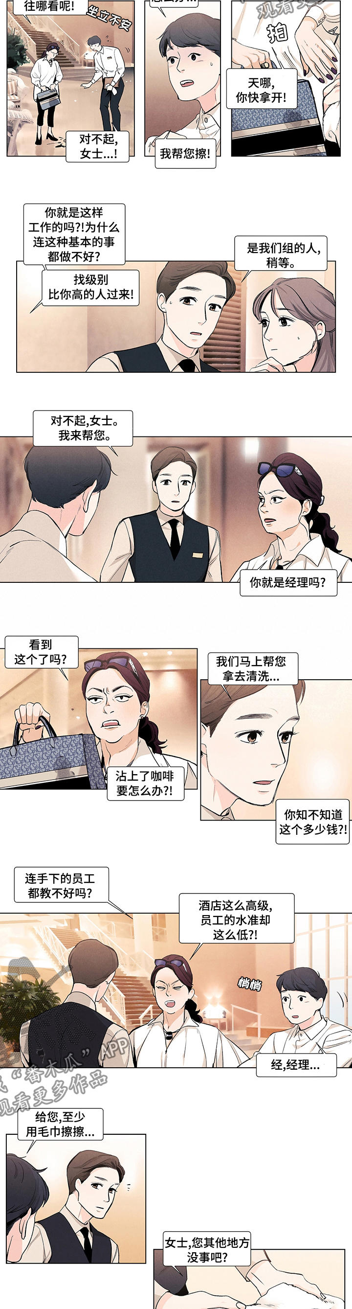 第65章：敷衍1