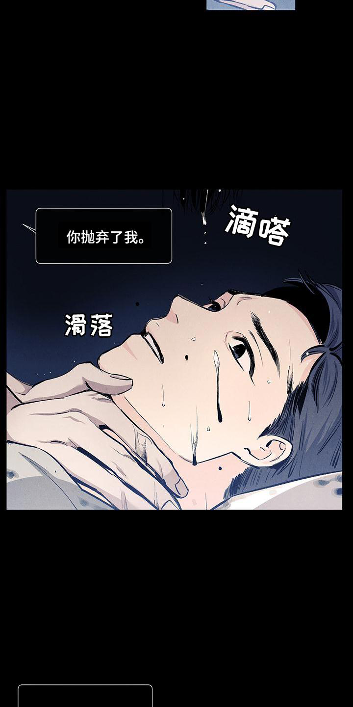 第126章：【第三季】做梦6