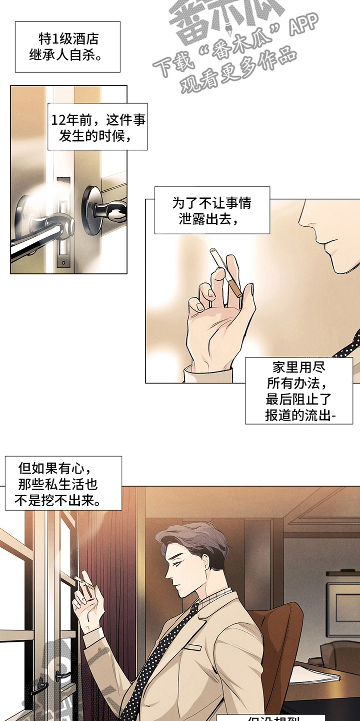 第84章：失职8
