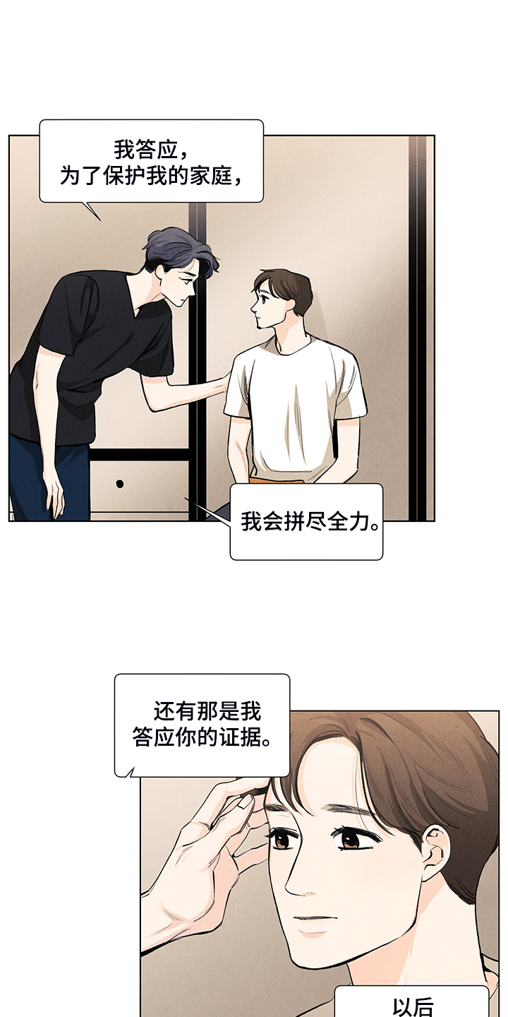 第106章：【第二季完结】奇怪的习惯9