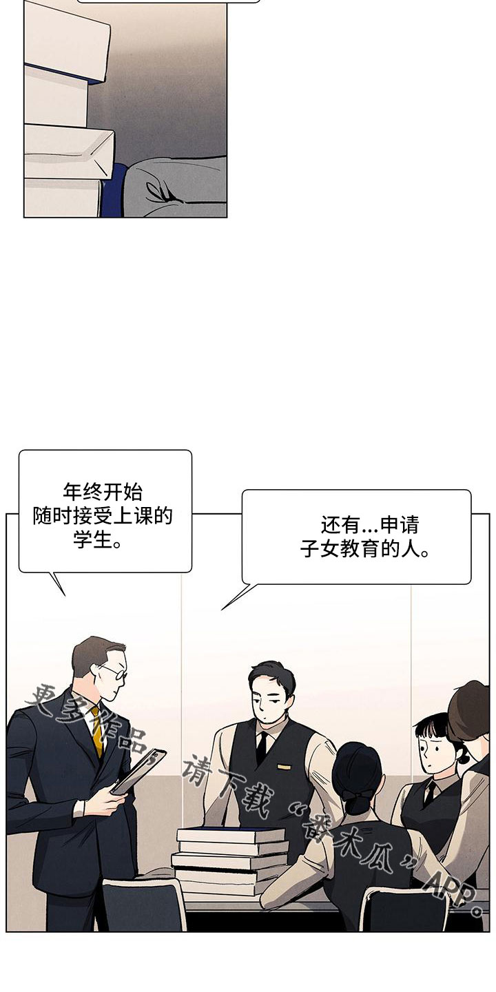 第123章：【第三季】不是见过吗11