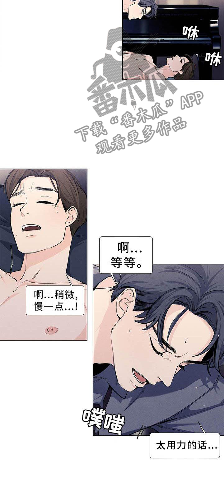 第111章：【第三季】弹琴13