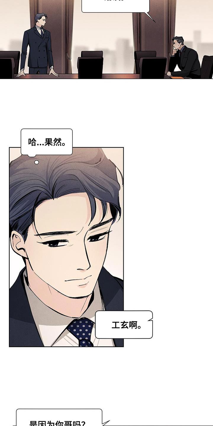 第135章：【第三季】罗马的假日2