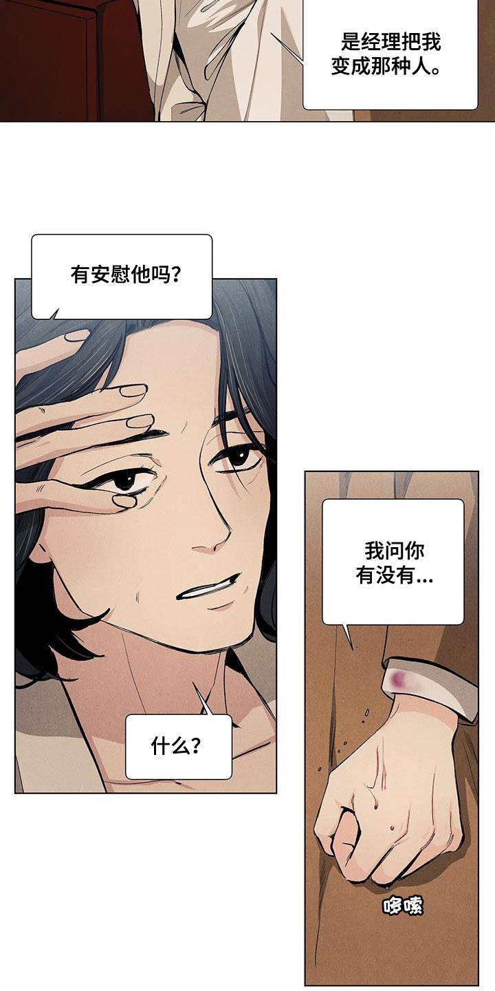 第136章：【第三季】我做不到9