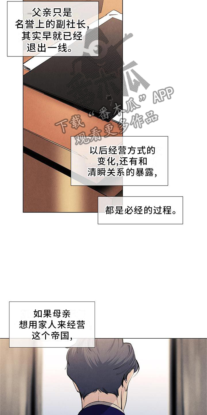 第115章：【第三季】守护11
