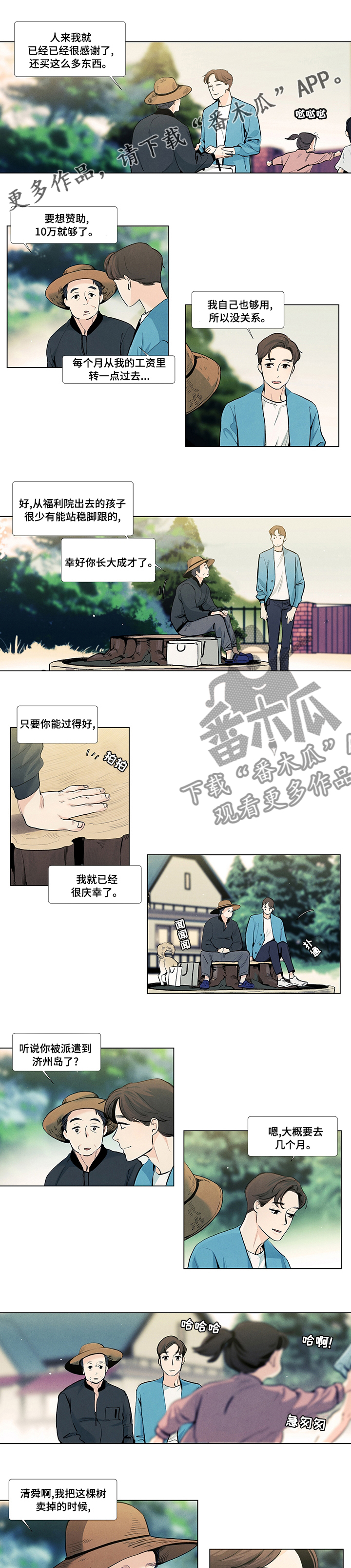 第47章：活着0