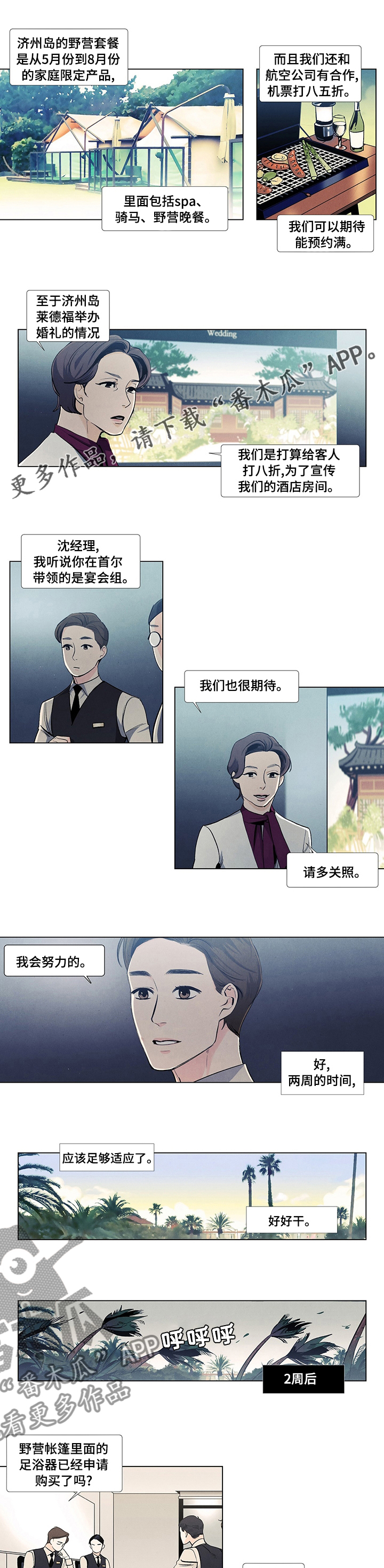 第49章：直接跟我说0