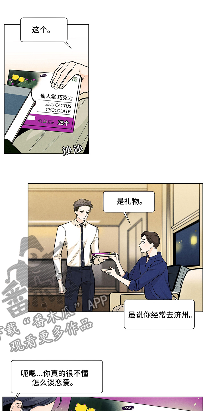 第94章：热情的恋人3
