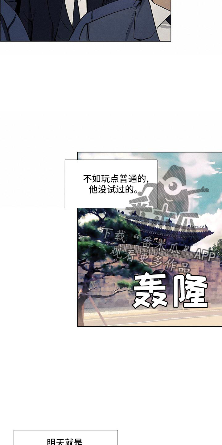 第122章：【第三季】清水11