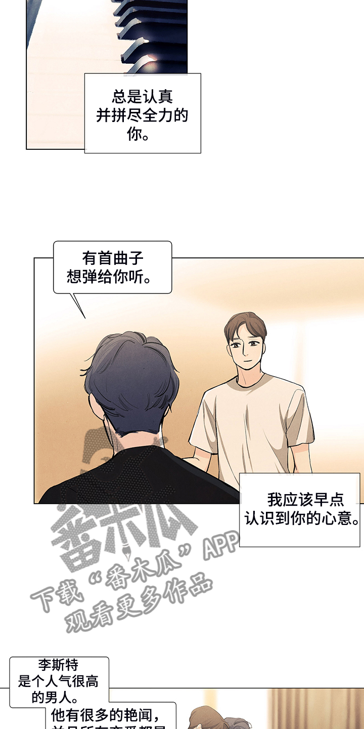 第106章：【第二季完结】奇怪的习惯16