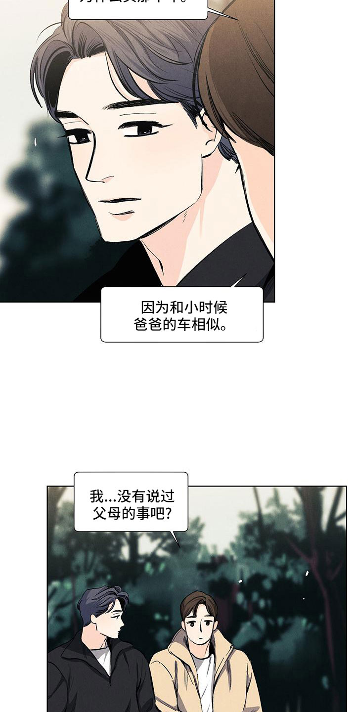 第127章：【第三季】改结局19