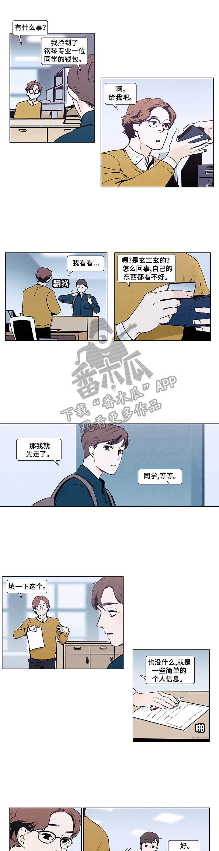 第3章：演奏6