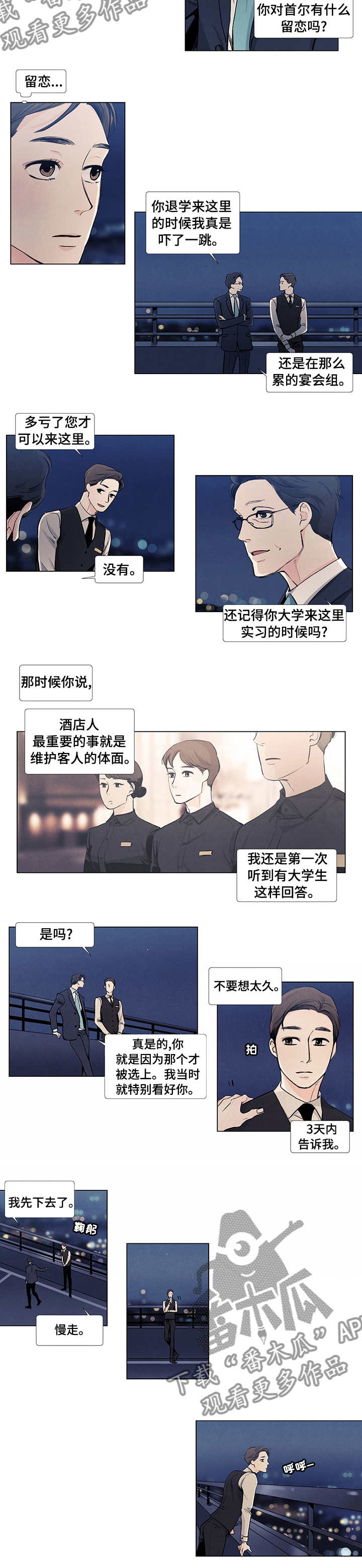 第41章：不想要的初恋1
