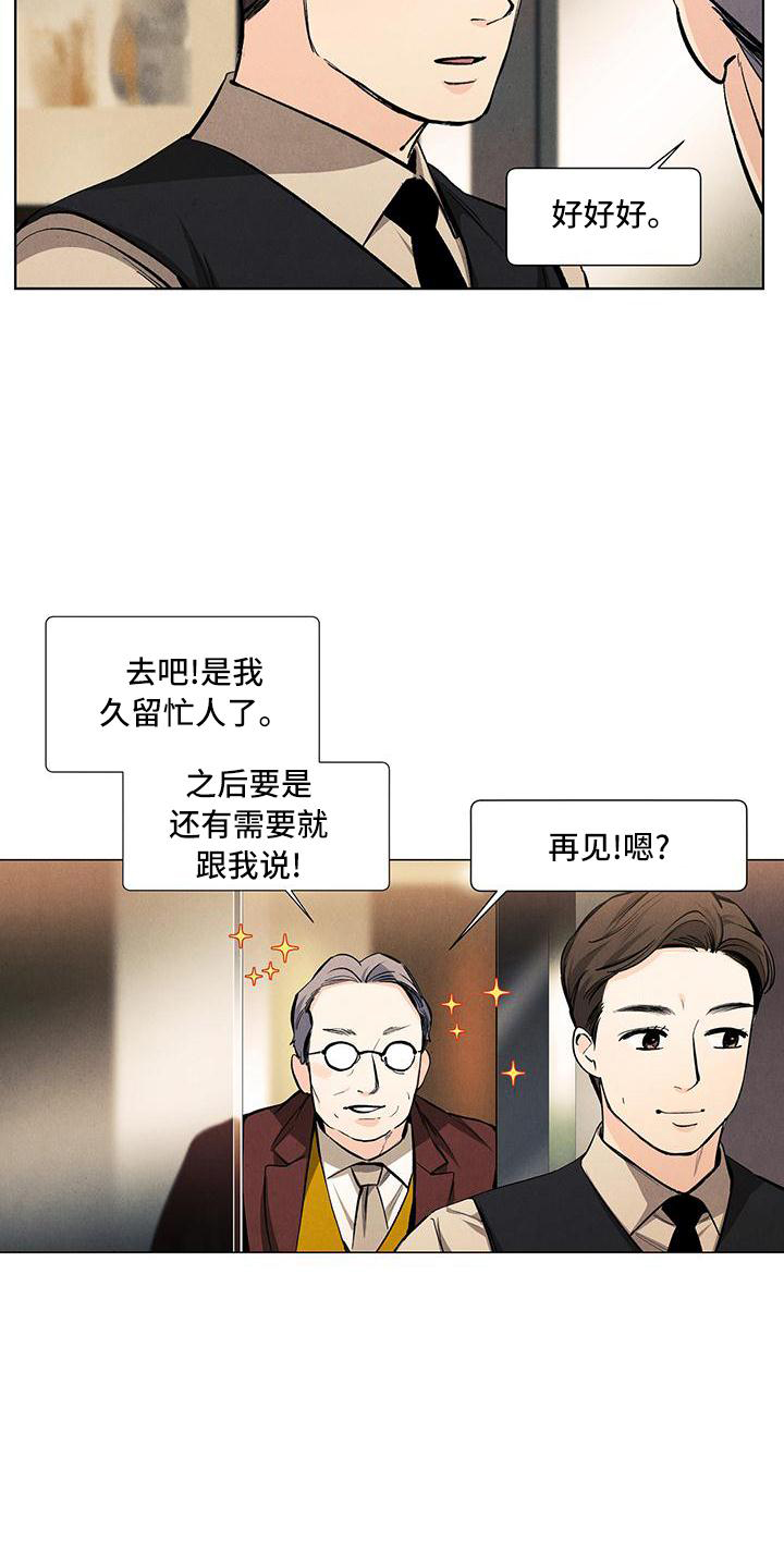 第124章：【第三季】怕你伤心6