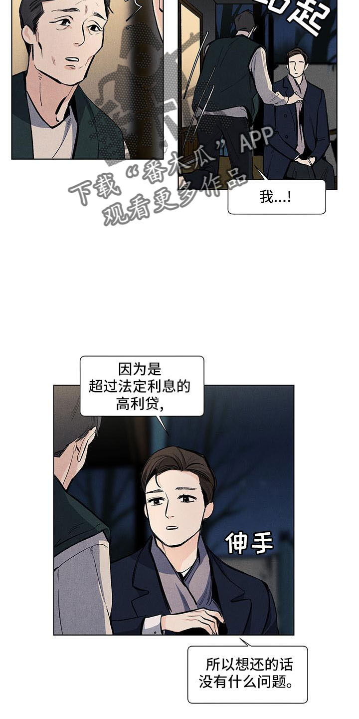 第131章：【第三季】不可以这样19