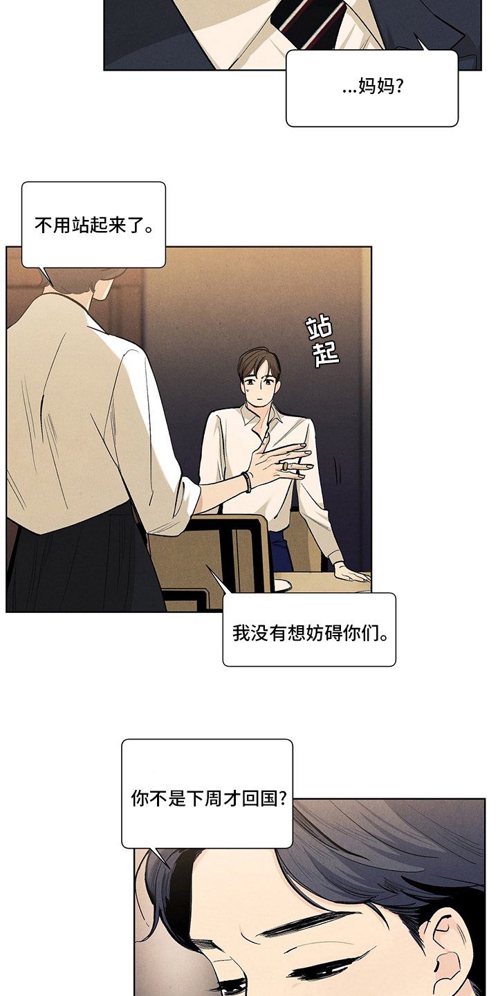 第96章：结婚3