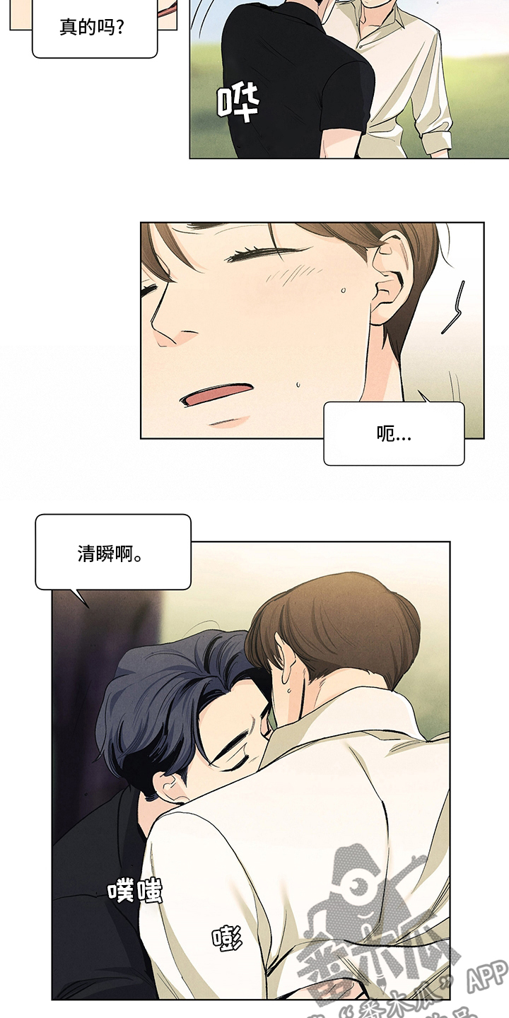 第90章：下次再来9