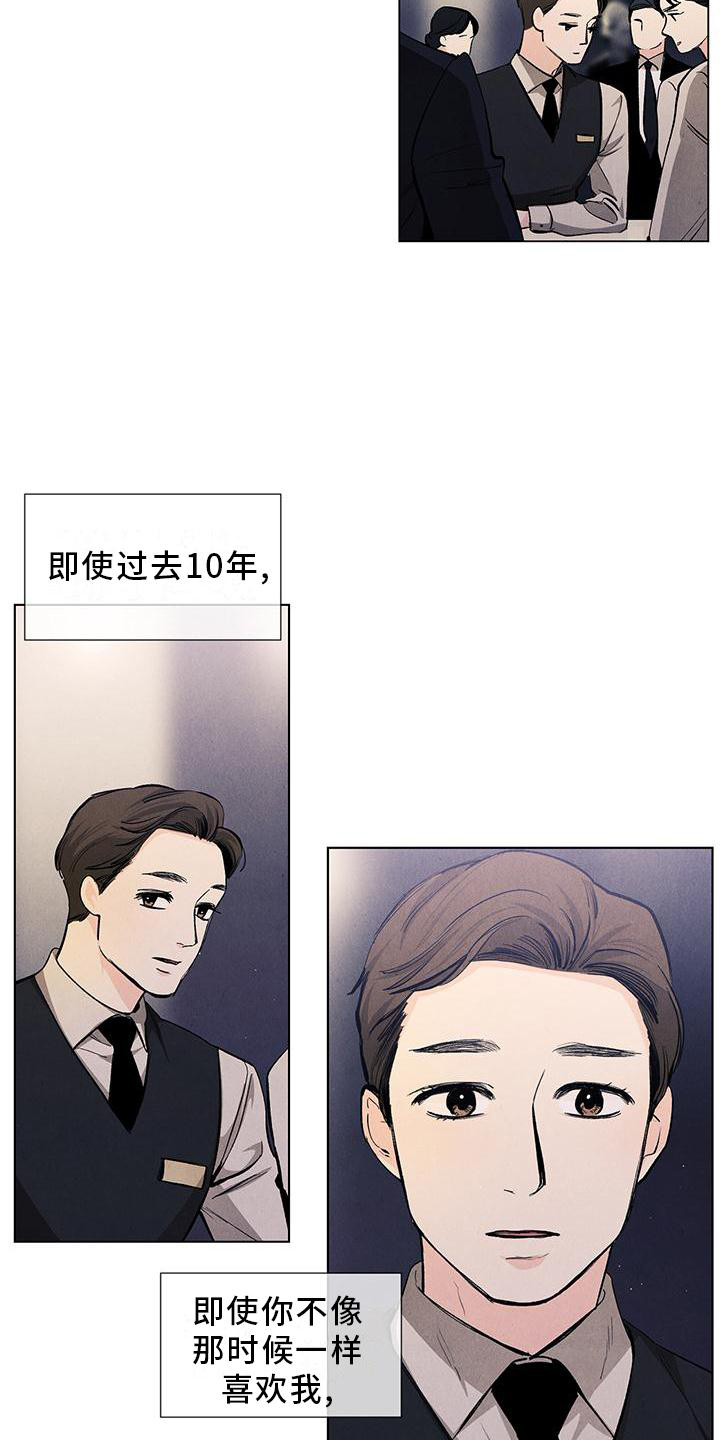 第115章：【第三季】守护14
