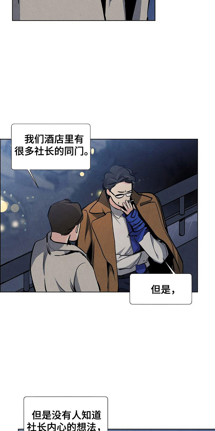 第119章：【第三季】可怕的人16