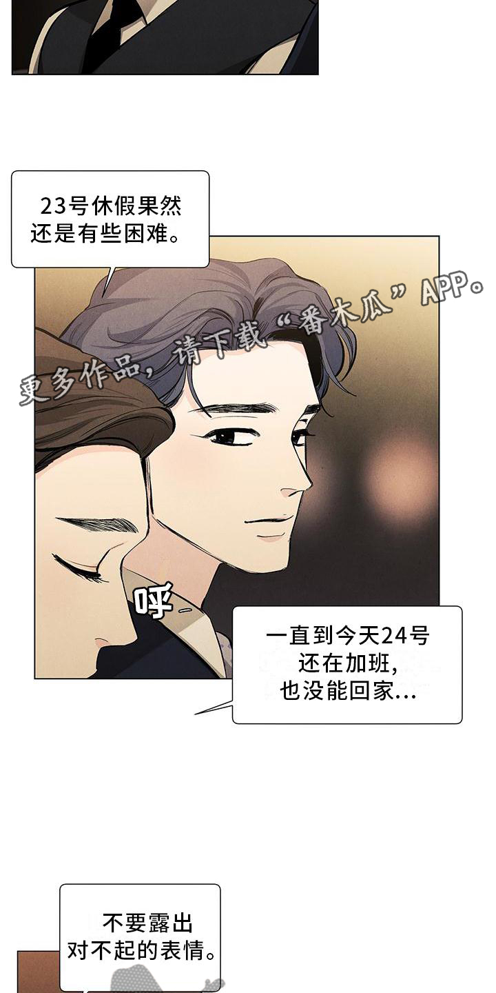 第108章：【第三季】电灯泡10