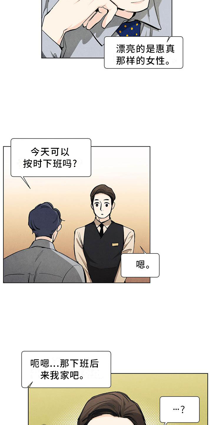 第112章：【第三季】询问9