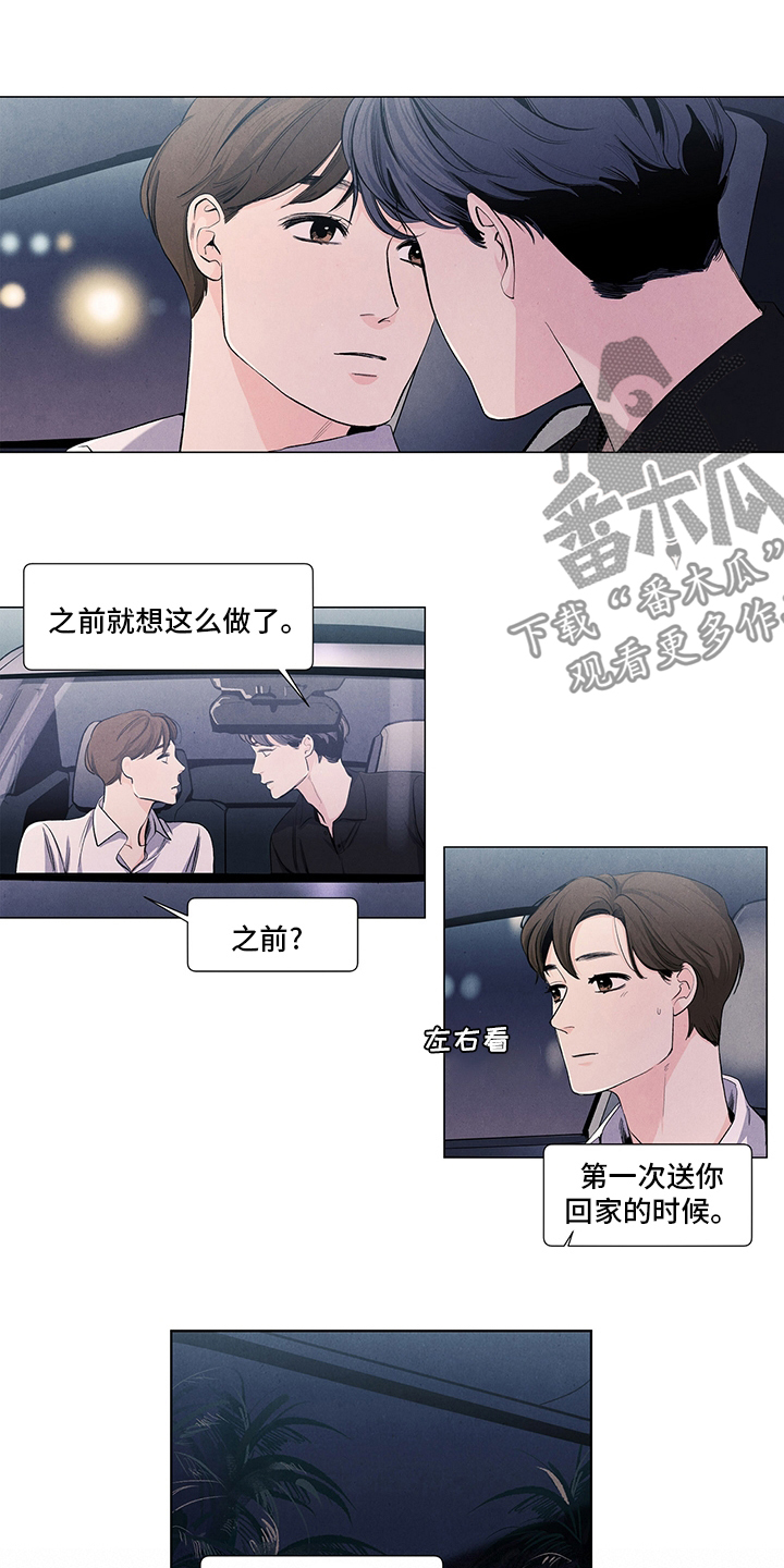 第92章：我可以等你1