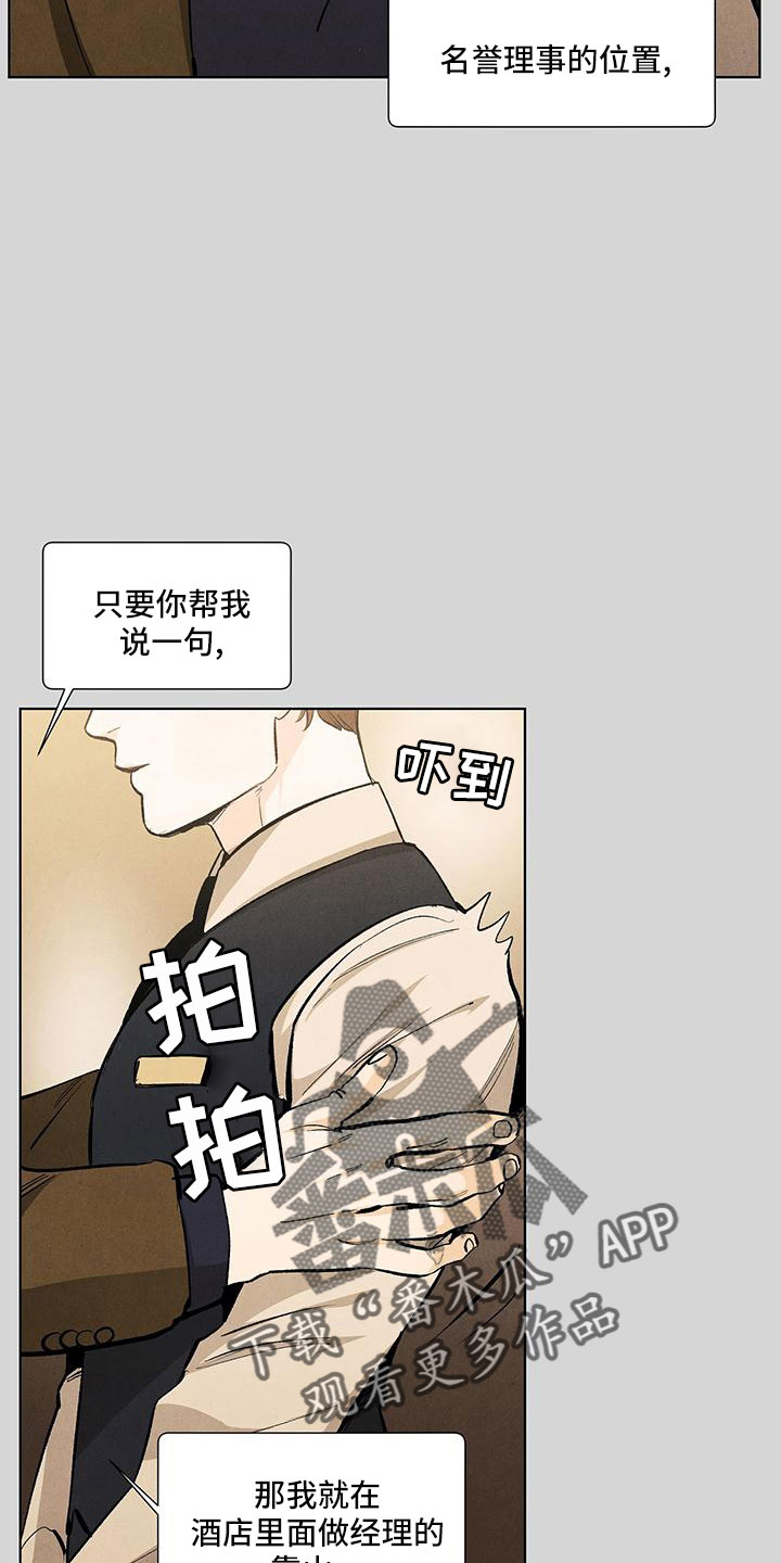 第121章：【第三季】原来如此15
