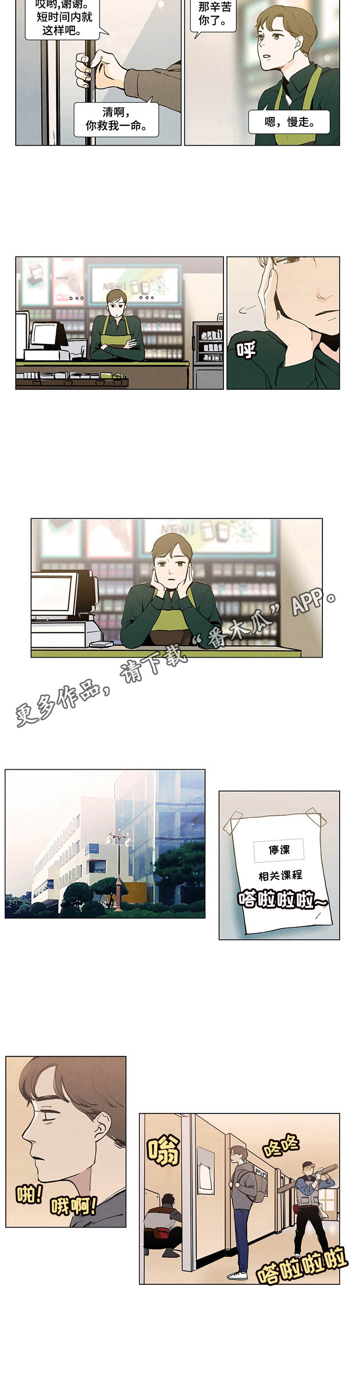 第4章：便条6