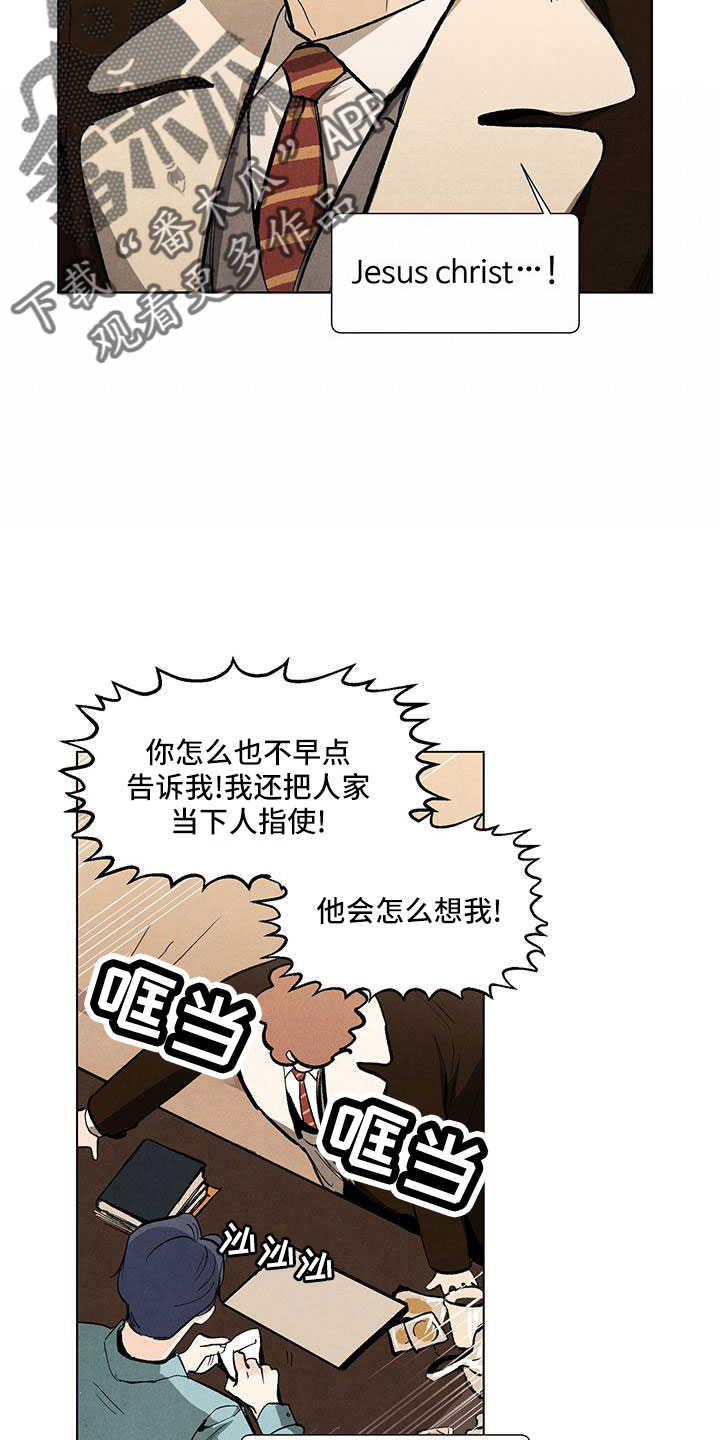 第123章：【第三季】不是见过吗8