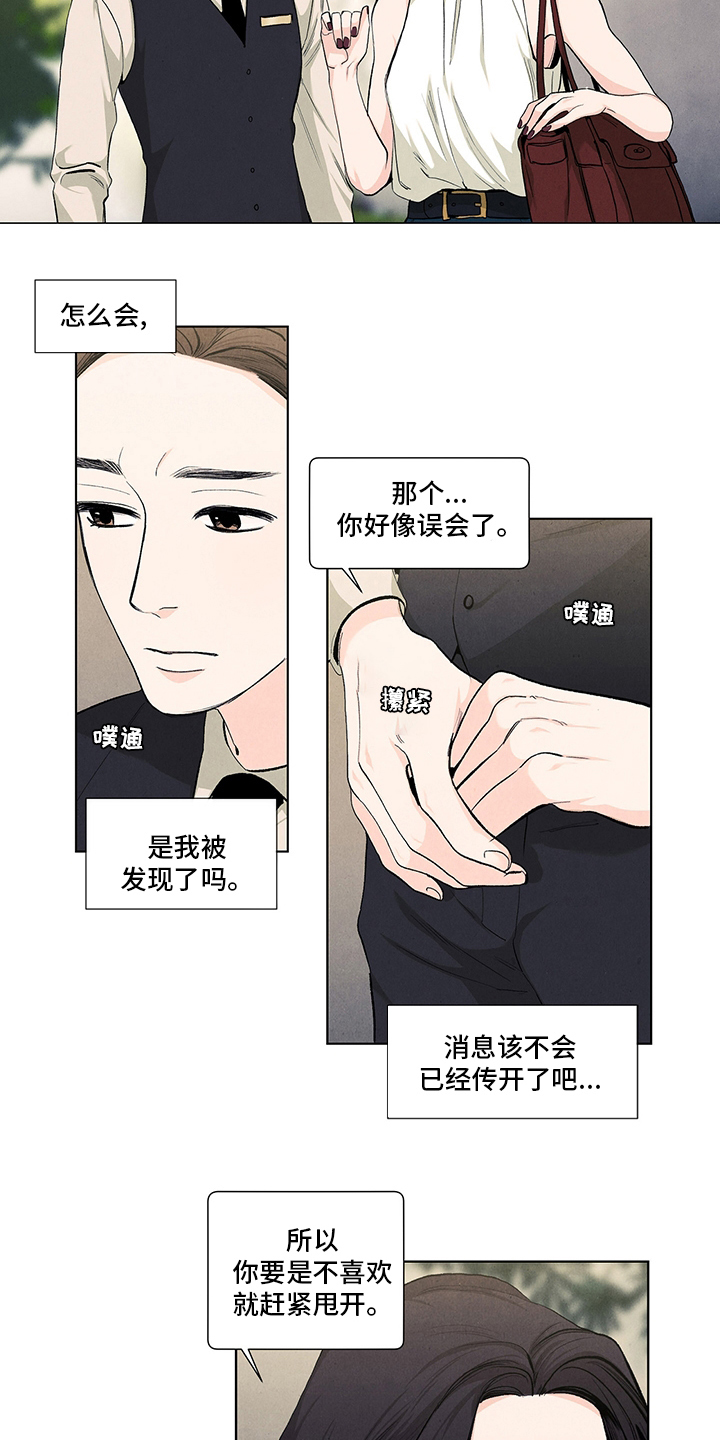 第87章：再见5