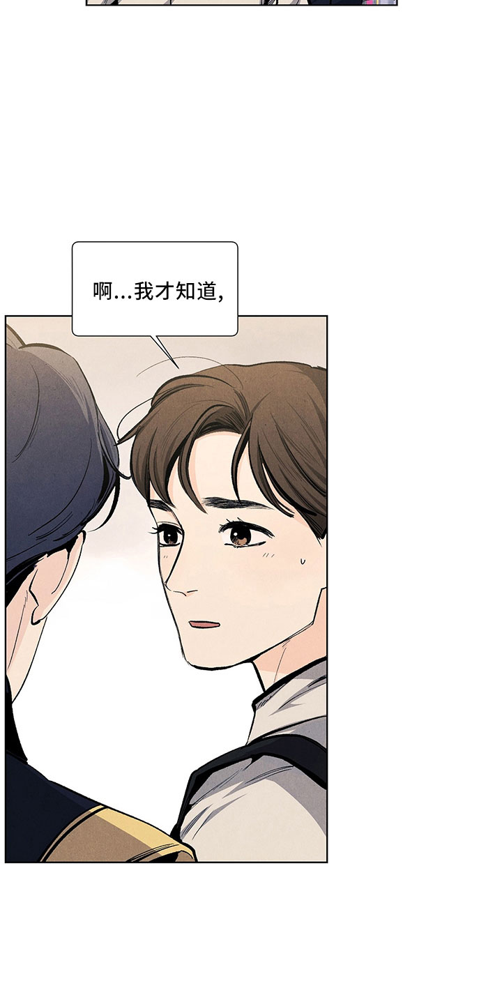 第118章：【第三季】不可惜17