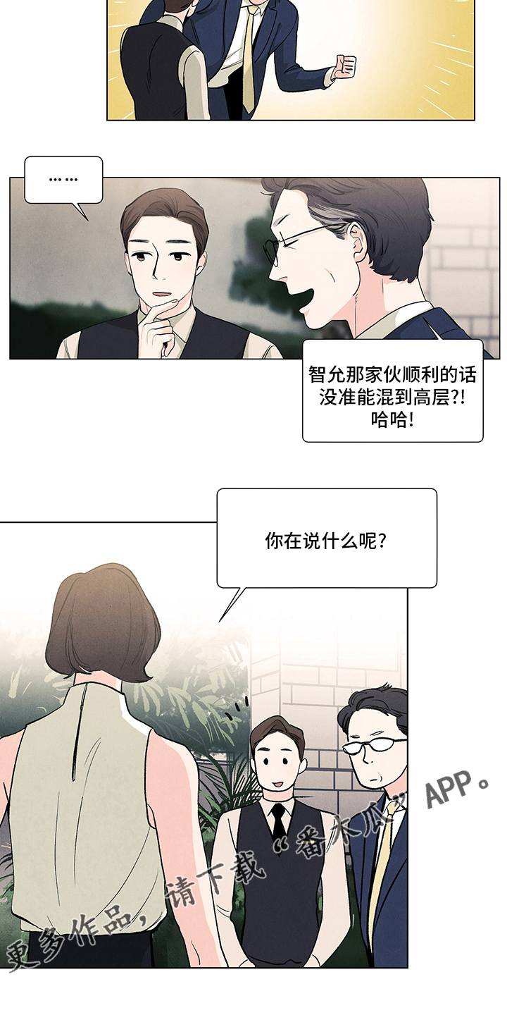 第86章：老板娘10
