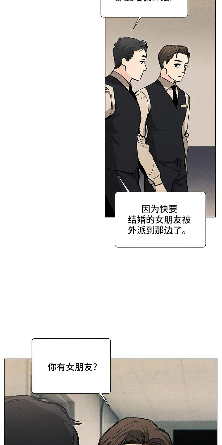 第123章：【第三季】不是见过吗20