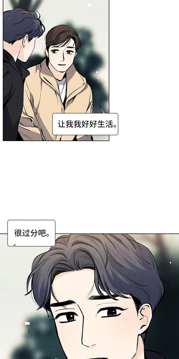 第128章：【第三季】不想推开5