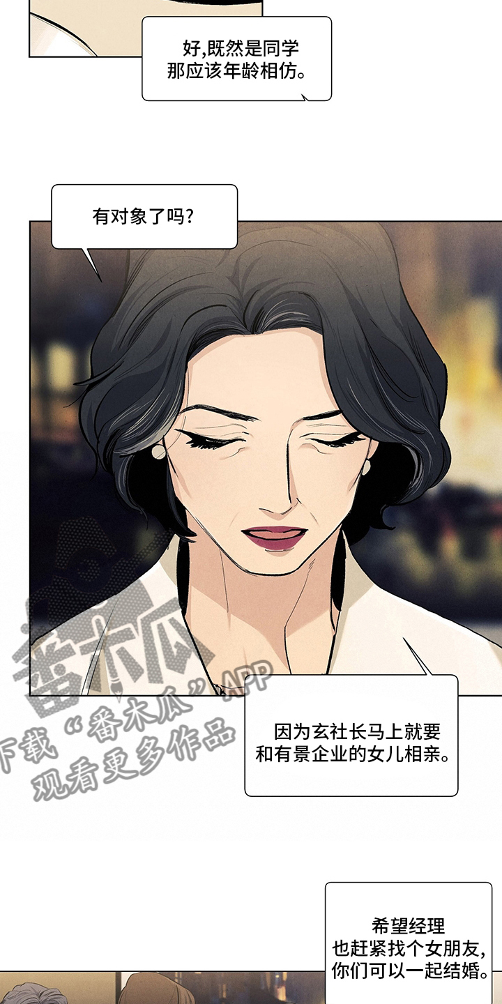 第96章：结婚7