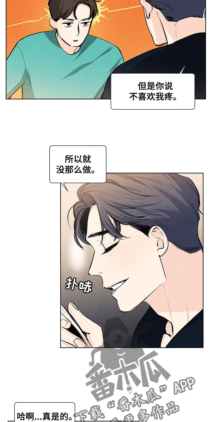 第142章：【第三季】有你就足够了12