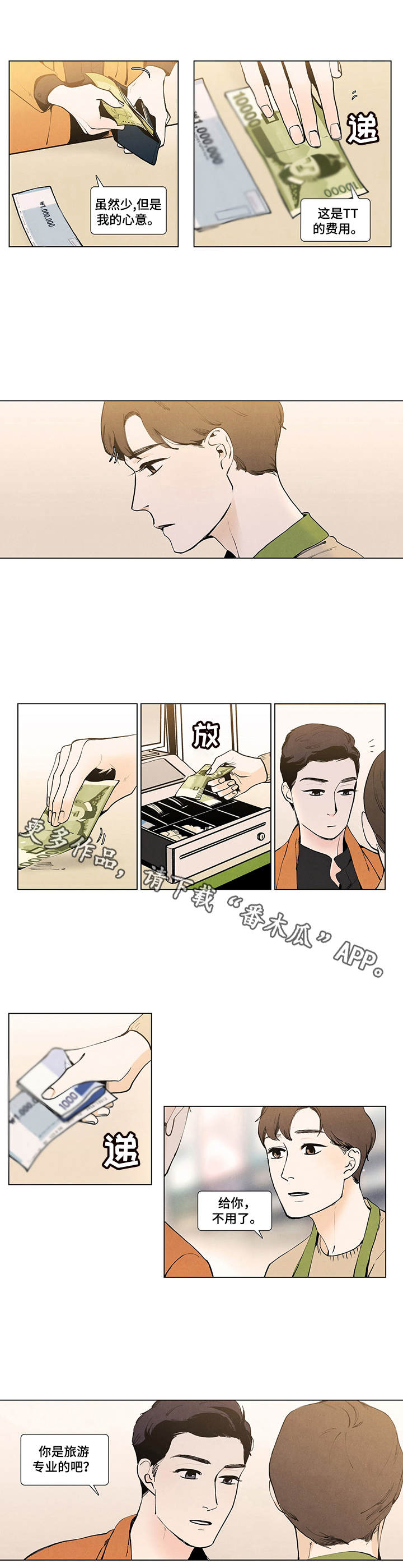 第5章：猜疑3