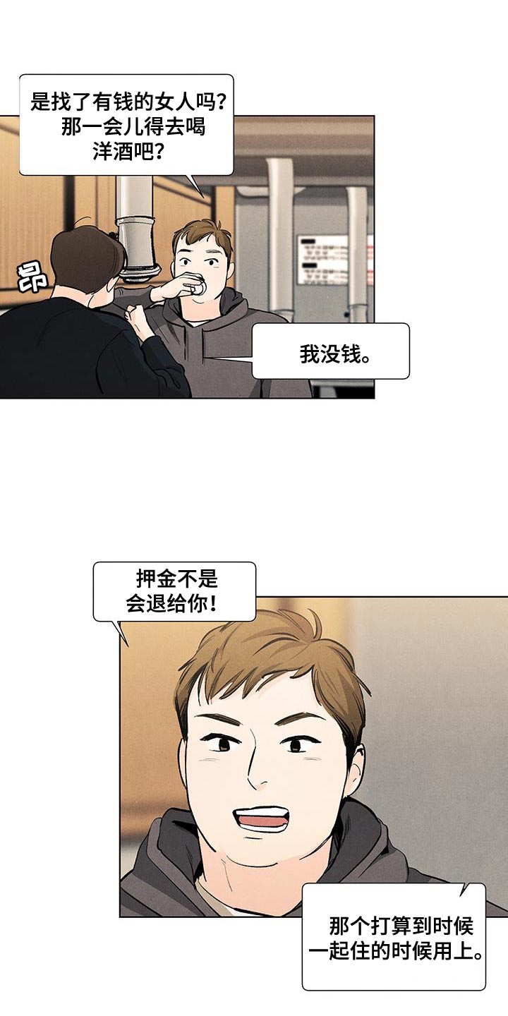 第139章：【第三季】以后跟你说14