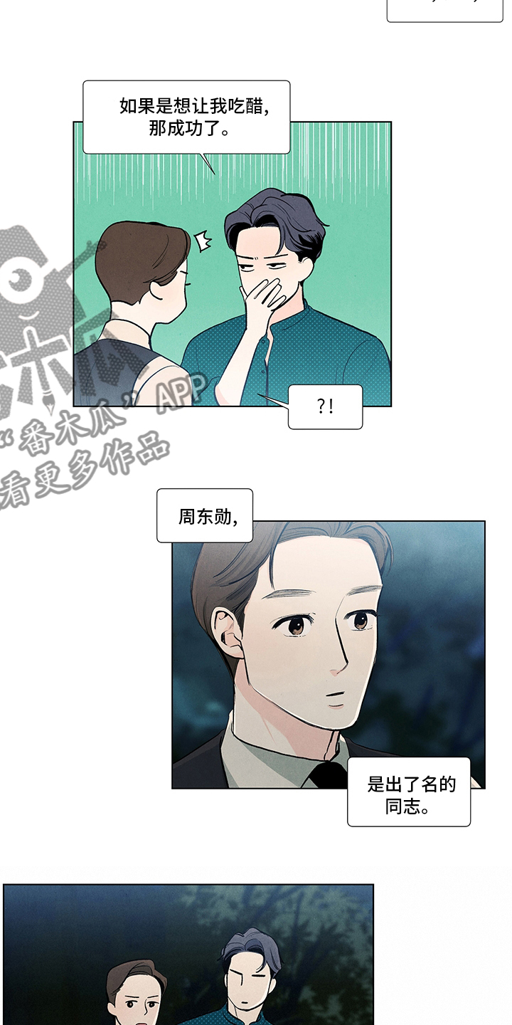 第77章：心意3